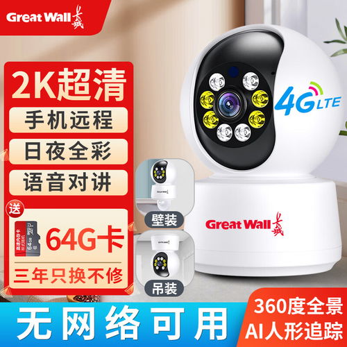 海康威視400萬像素?zé)o線監(jiān)控套裝 重塑家庭安防與交通管制設(shè)備研發(fā)新標(biāo)桿